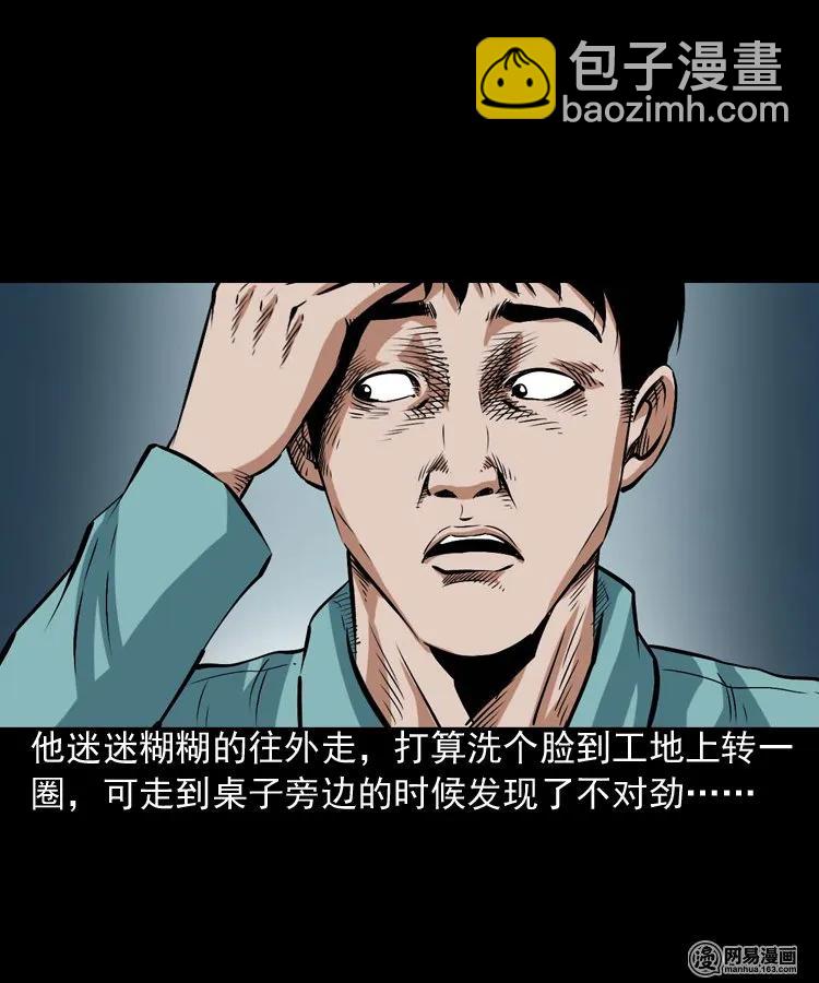 187 剩饭(1/2)-第189话