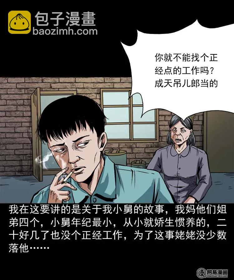 187 剩饭(1/2)-第189话