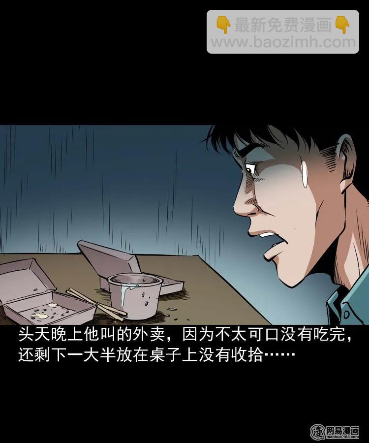 187 剩饭(1/2)-第189话