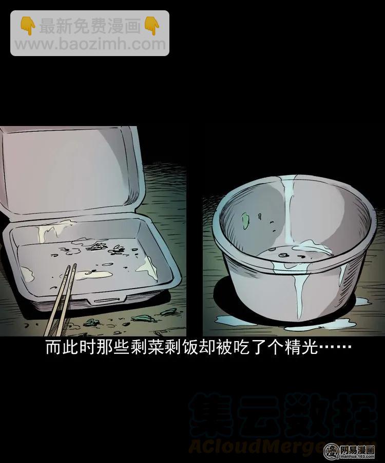 187 剩饭(1/2)-第189话