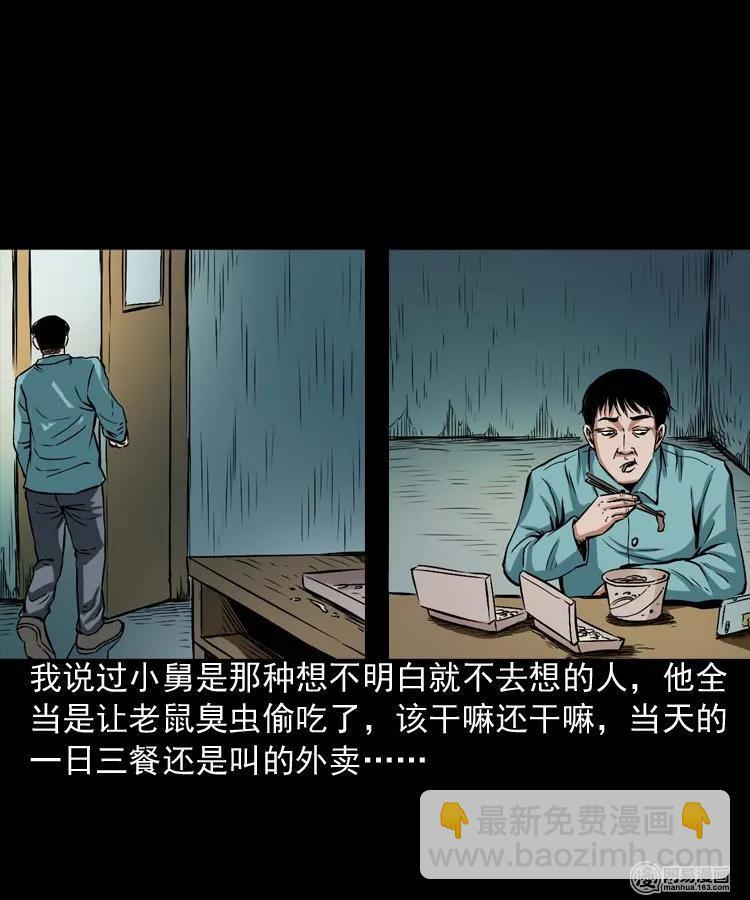 187 剩饭(1/2)-第189话