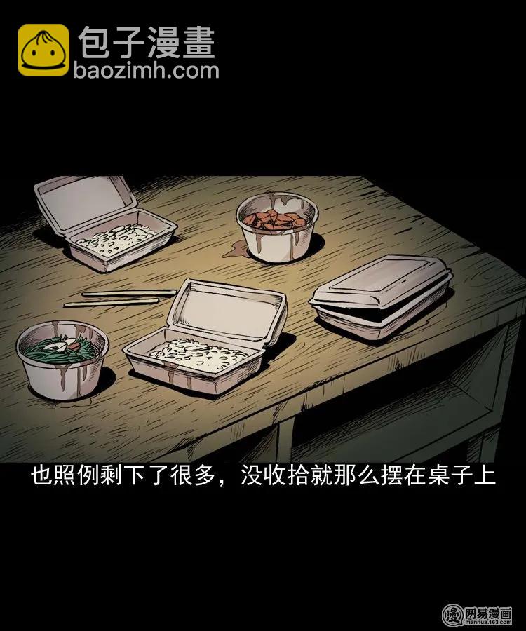 187 剩饭(1/2)-第189话