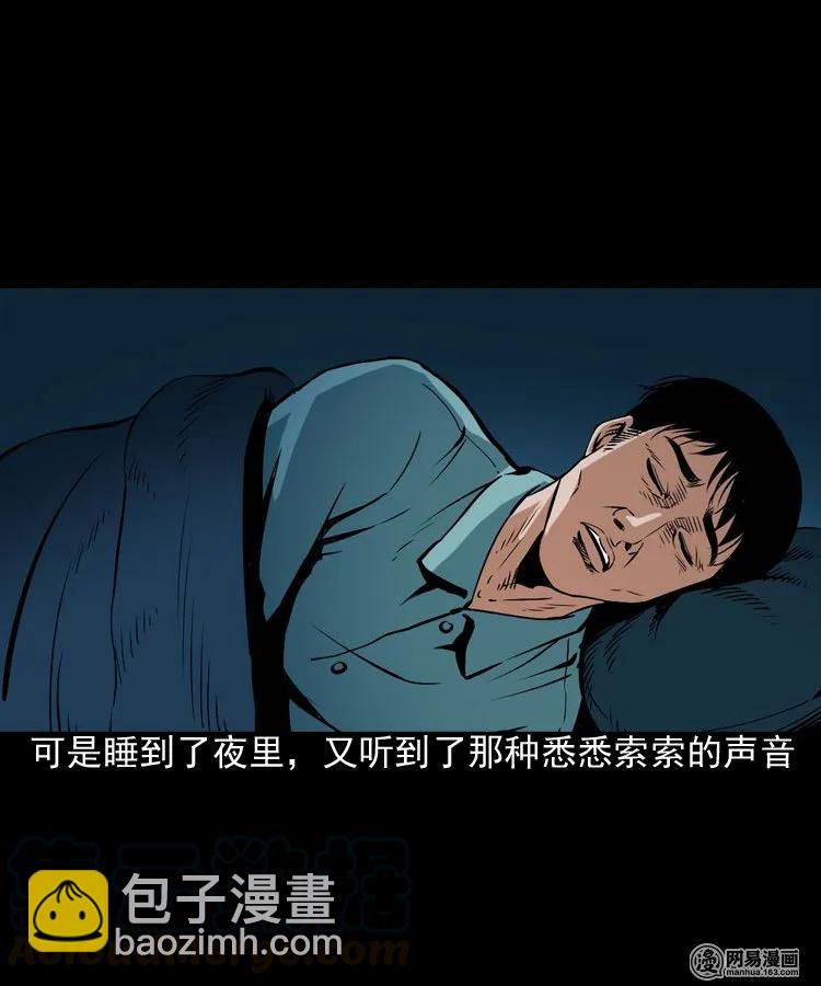 187 剩饭(1/2)-第189话