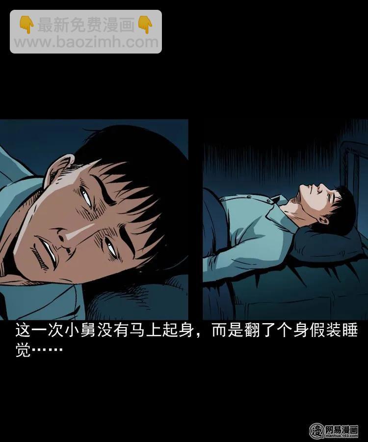 187 剩饭(1/2)-第189话