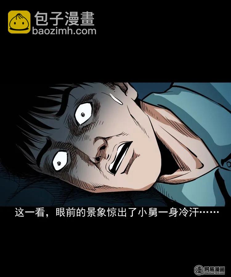 187 剩饭(1/2)-第189话