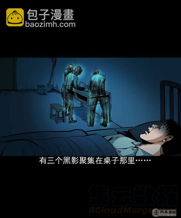 187 剩饭(1/2)-第189话