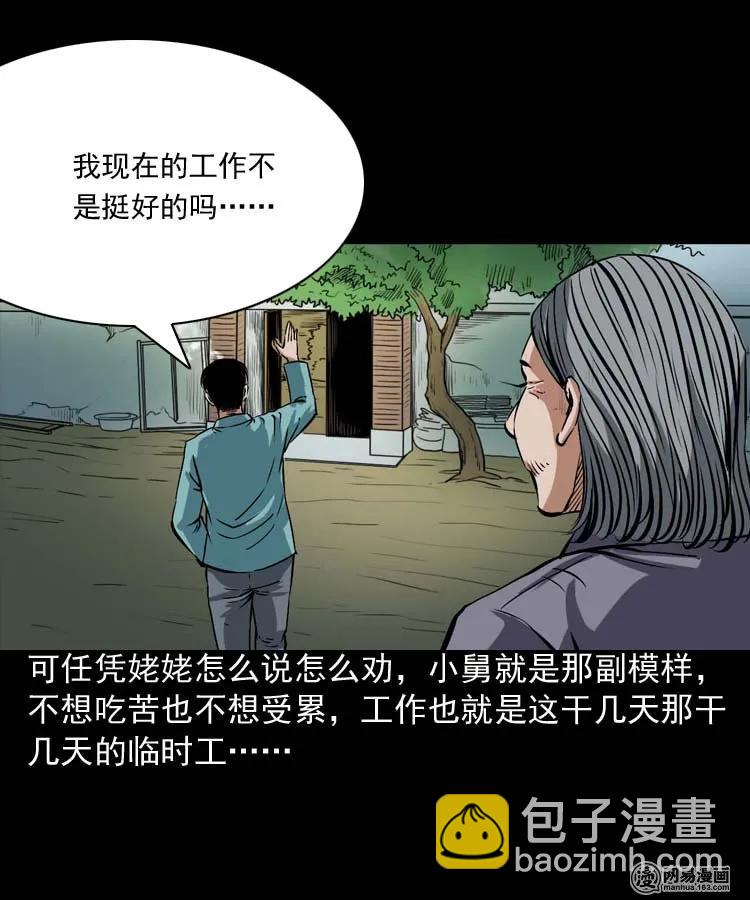 187 剩饭(1/2)-第189话