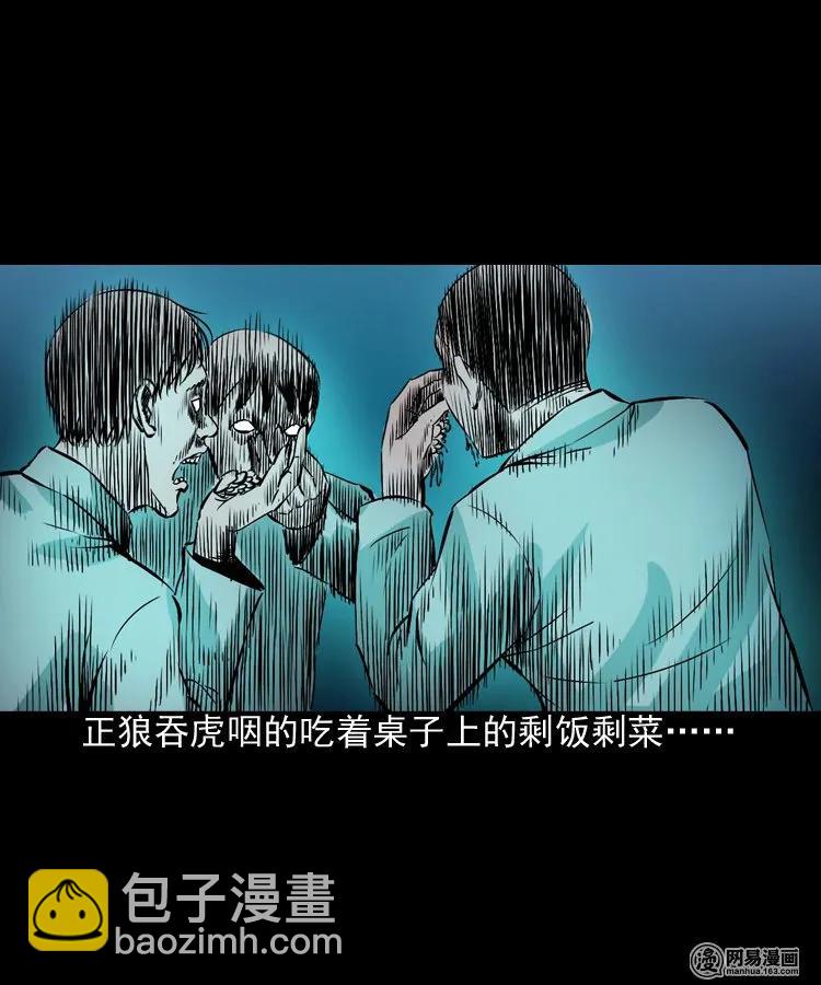 187 剩饭(1/2)-第189话