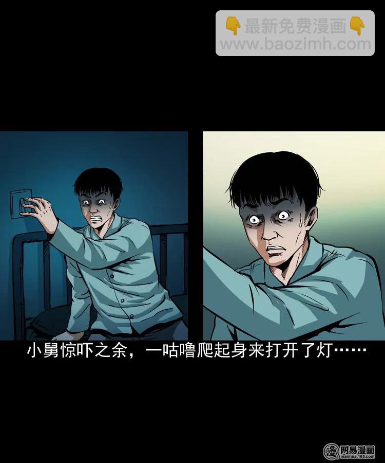 187 剩饭(1/2)-第189话
