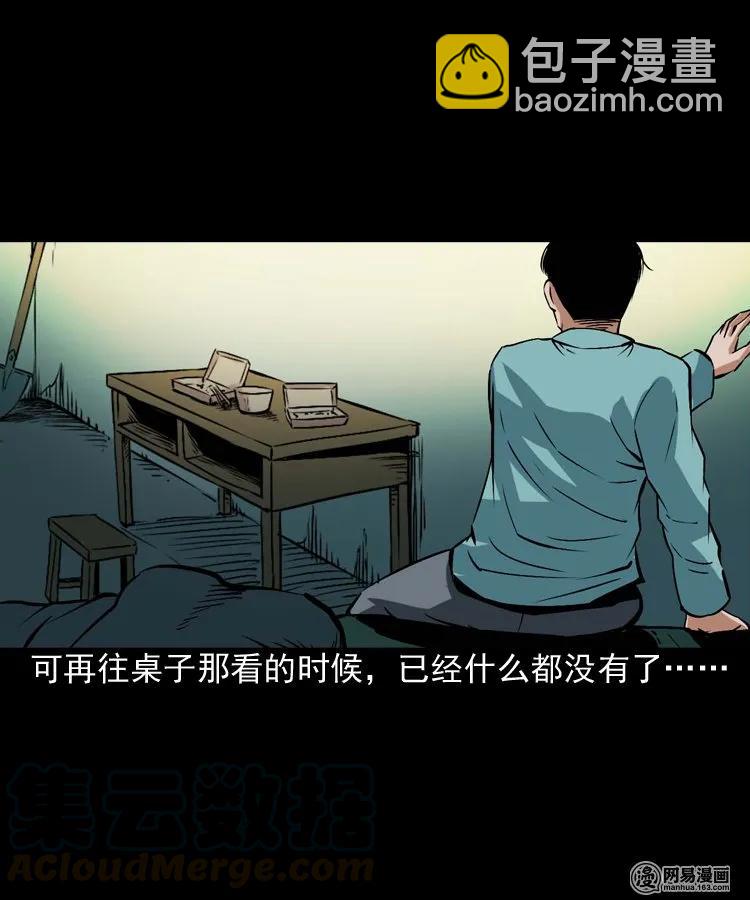 187 剩饭(1/2)-第189话