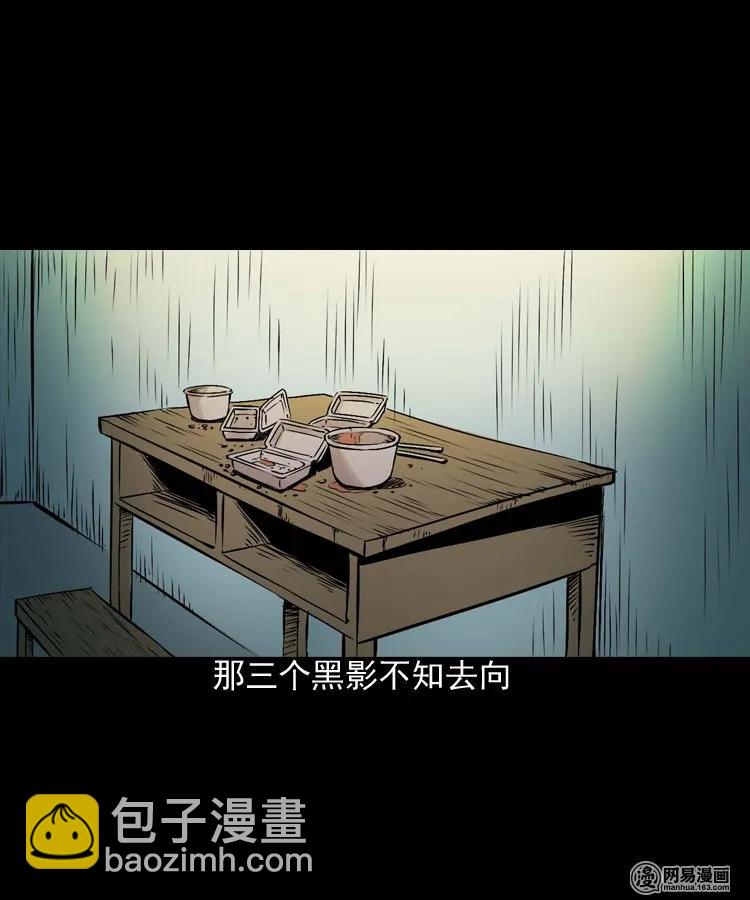 187 剩饭(1/2)-第189话