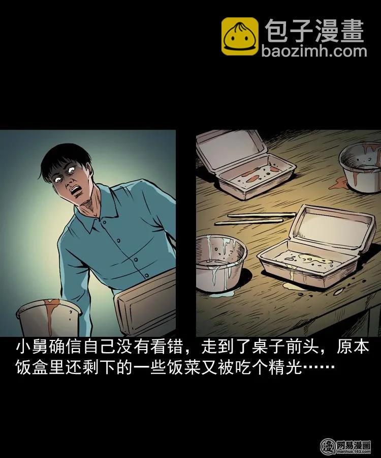 187 剩饭(1/2)-第189话