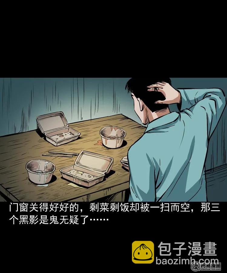 187 剩饭(1/2)-第189话