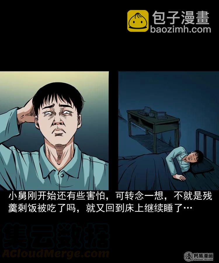187 剩饭(1/2)-第189话