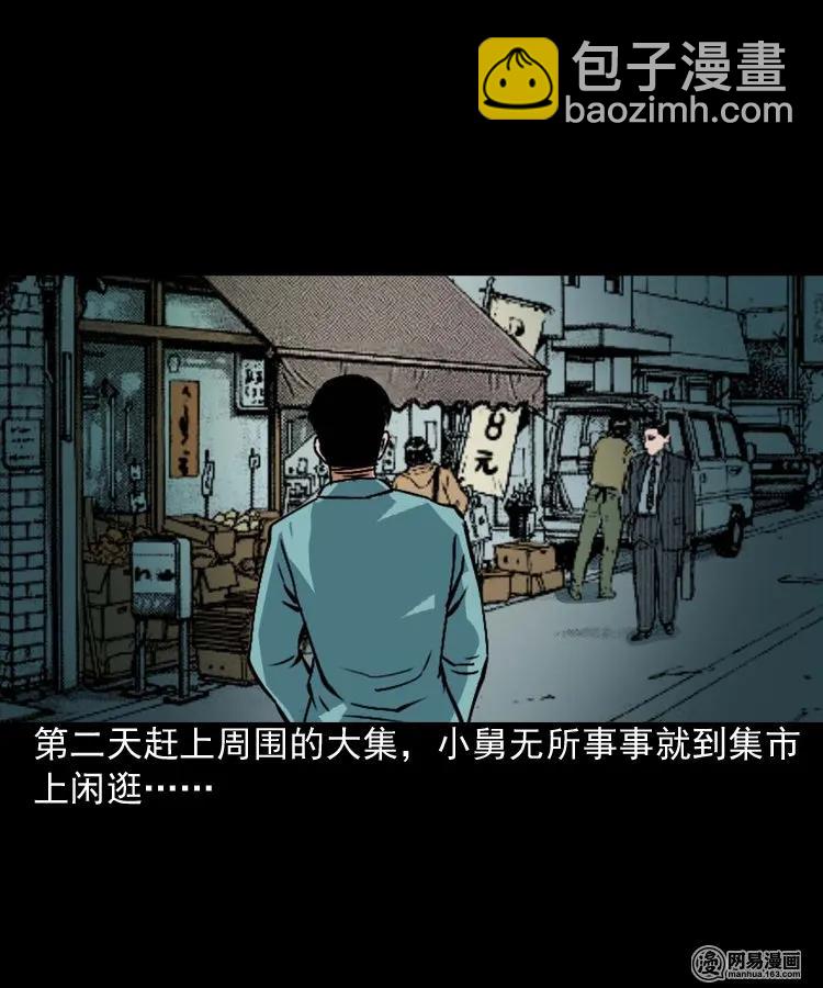 187 剩饭(1/2)-第189话