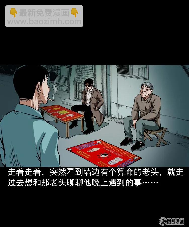 187 剩饭(1/2)-第189话