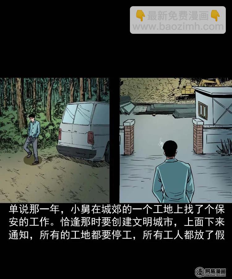 187 剩饭(1/2)-第189话