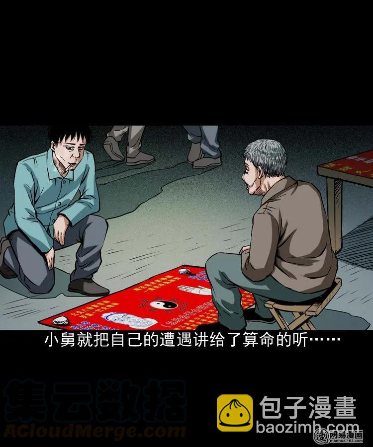 187 剩饭(1/2)-第189话