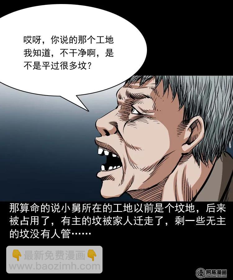 187 剩饭(1/2)-第189话