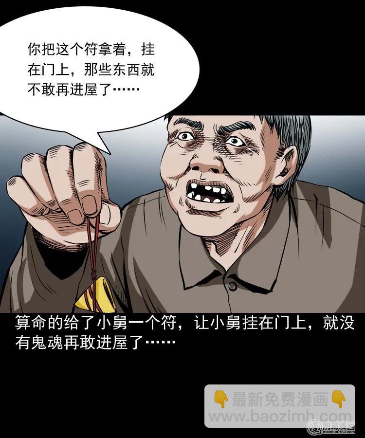 187 剩饭(1/2)-第189话