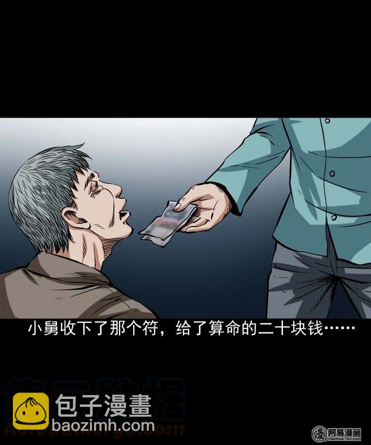 187 剩饭(1/2)-第189话