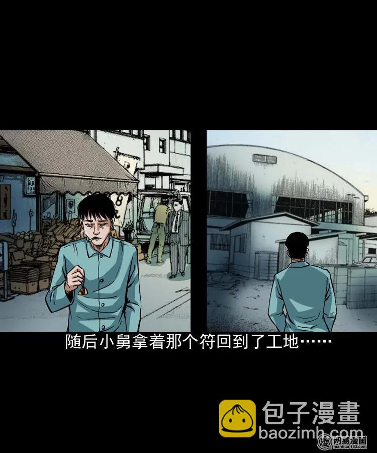 187 剩饭(1/2)-第189话