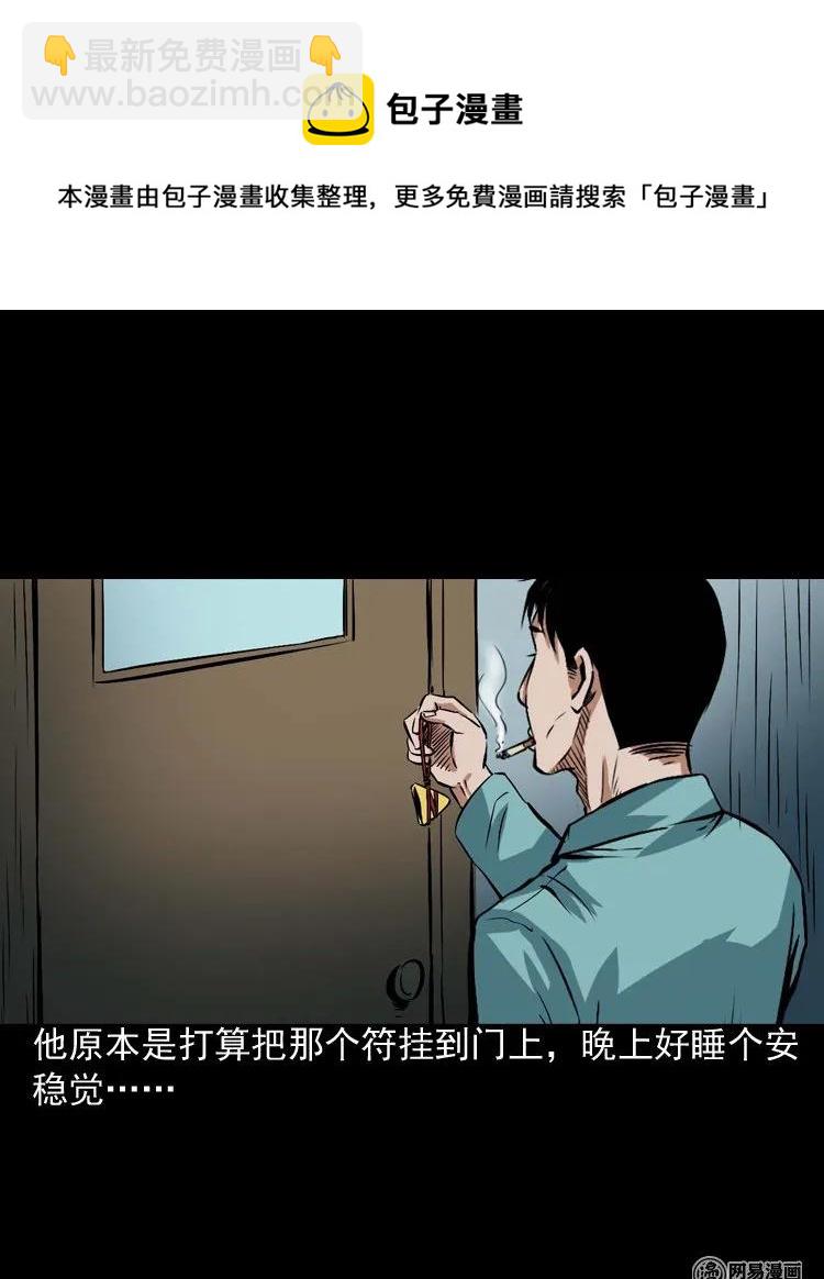 187 剩饭(1/2)-第189话