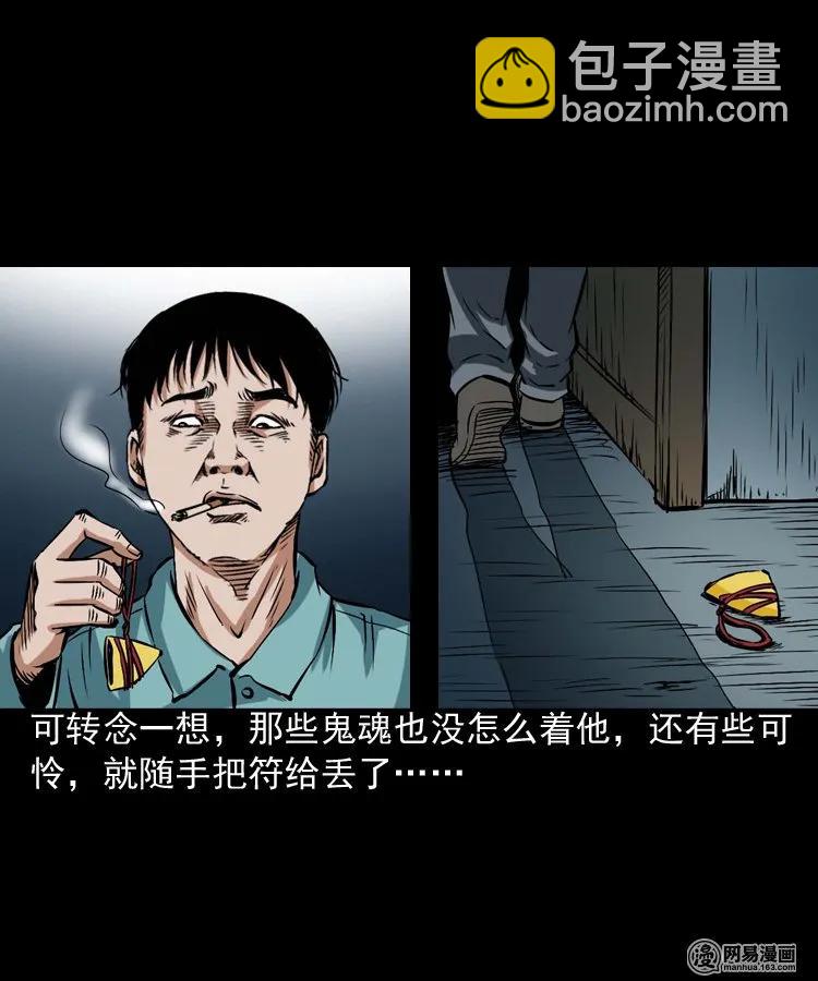 187 剩饭(1/2)-第189话