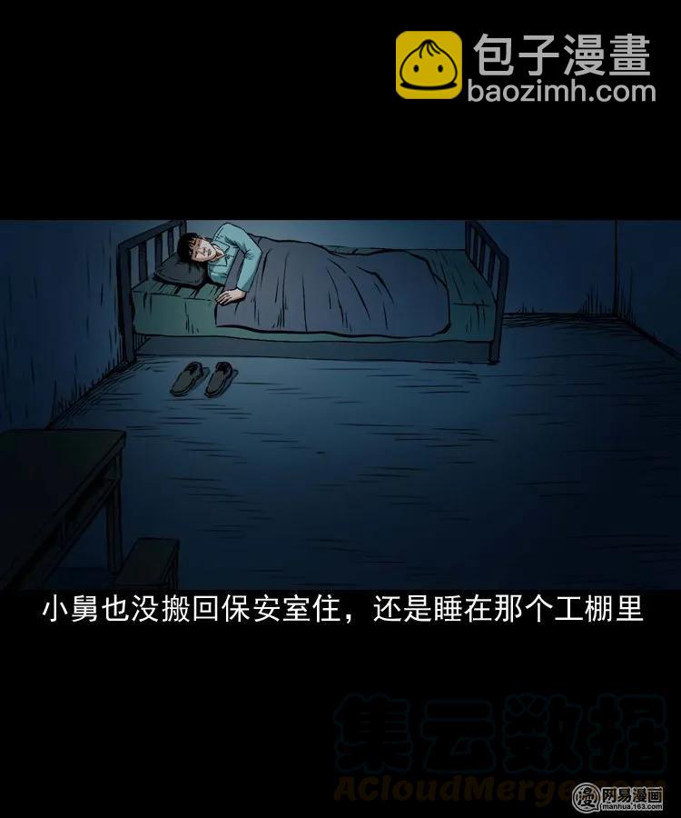 187 剩饭(1/2)-第189话