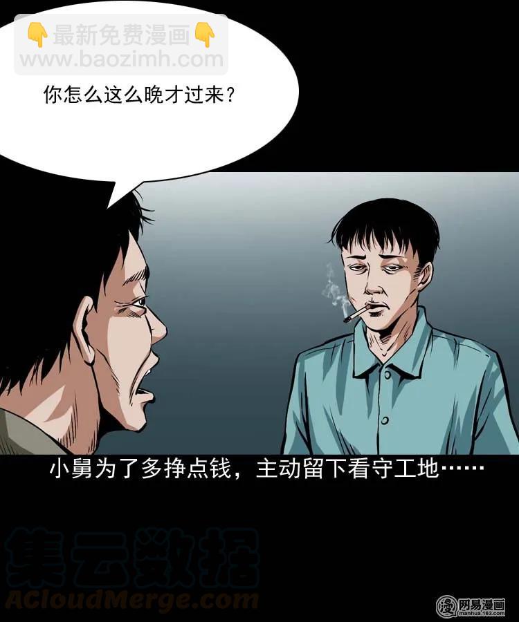 187 剩饭(1/2)-第189话