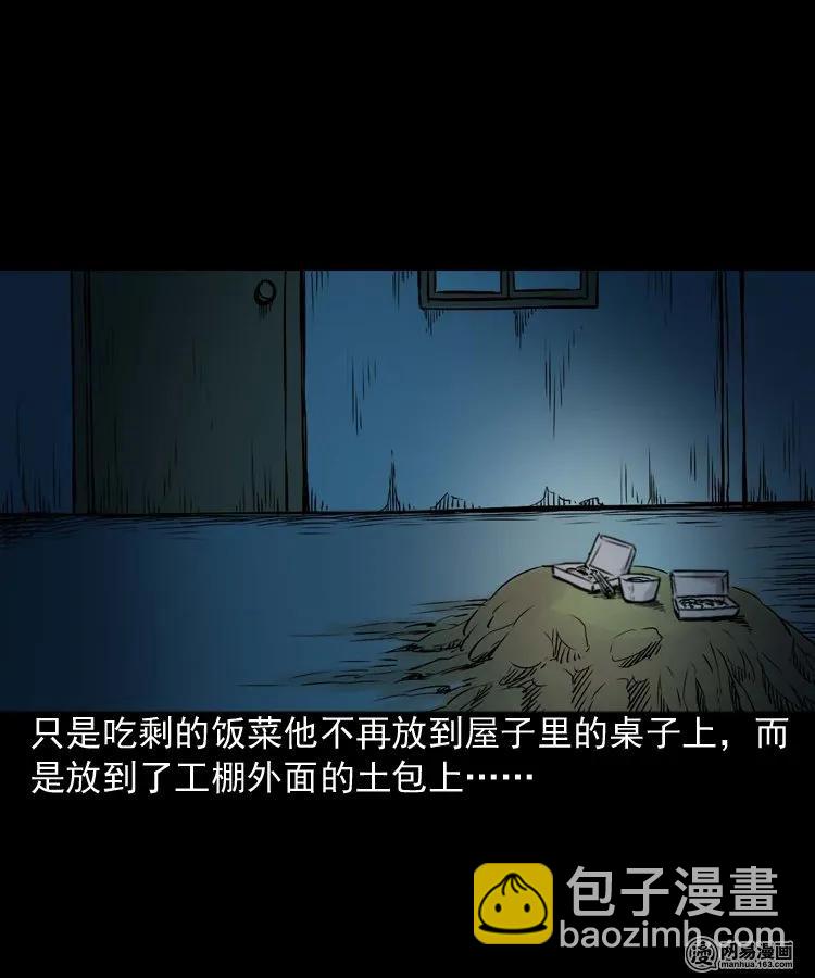 187 剩饭(1/2)-第189话