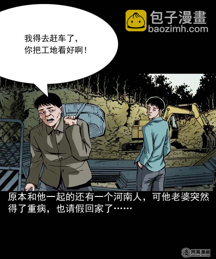 187 剩饭(1/2)-第189话