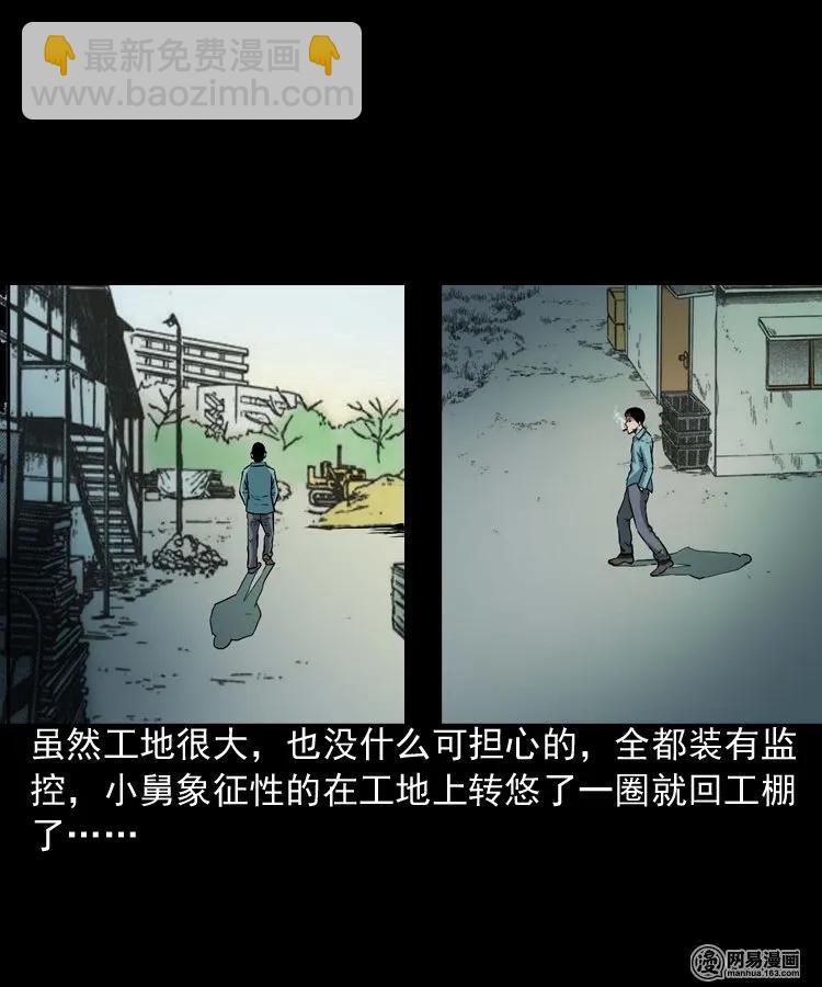 187 剩饭(1/2)-第189话