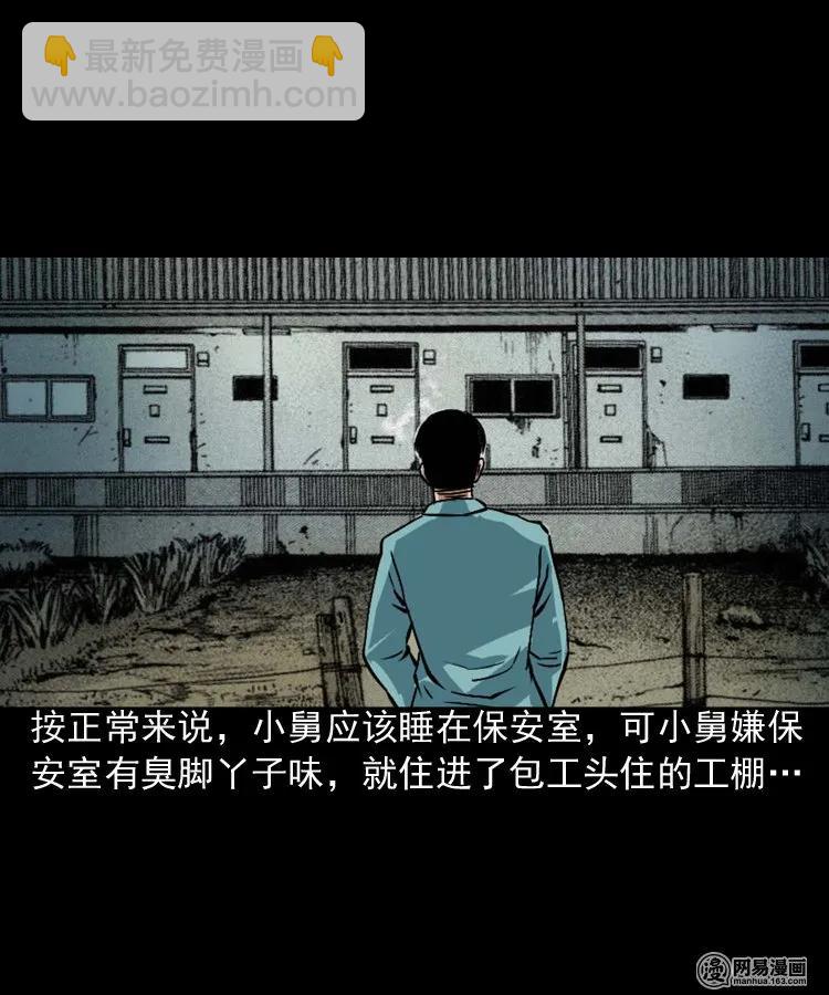 187 剩饭(1/2)-第189话