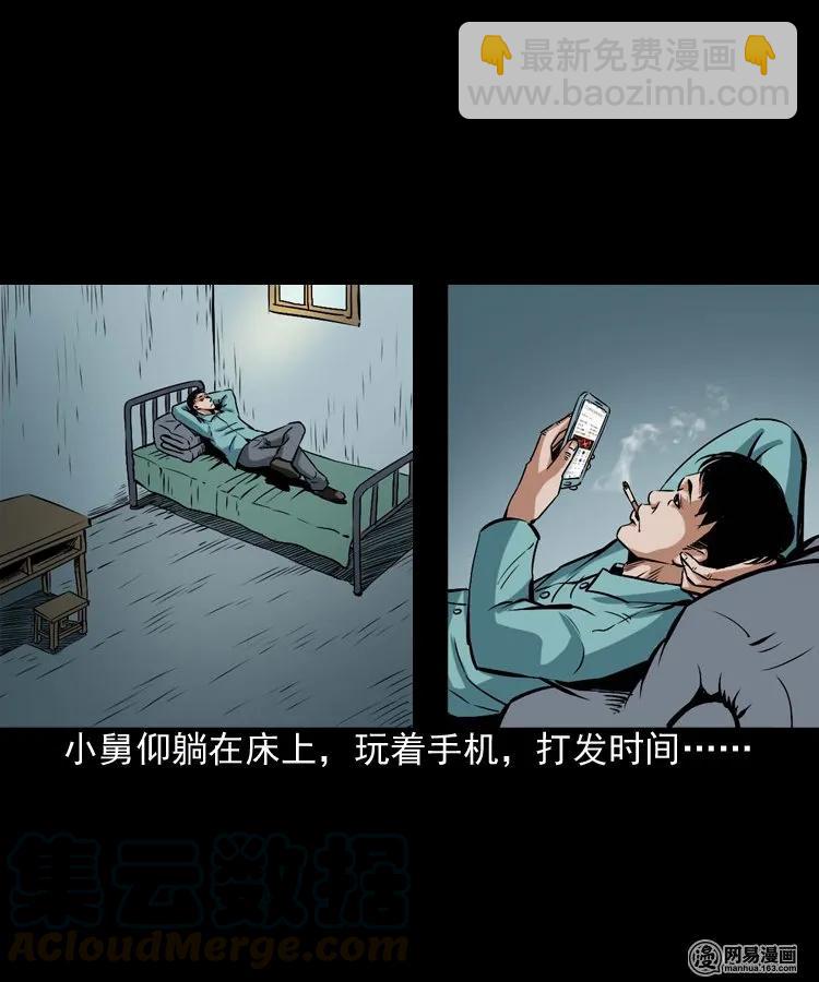 187 剩饭(1/2)-第189话