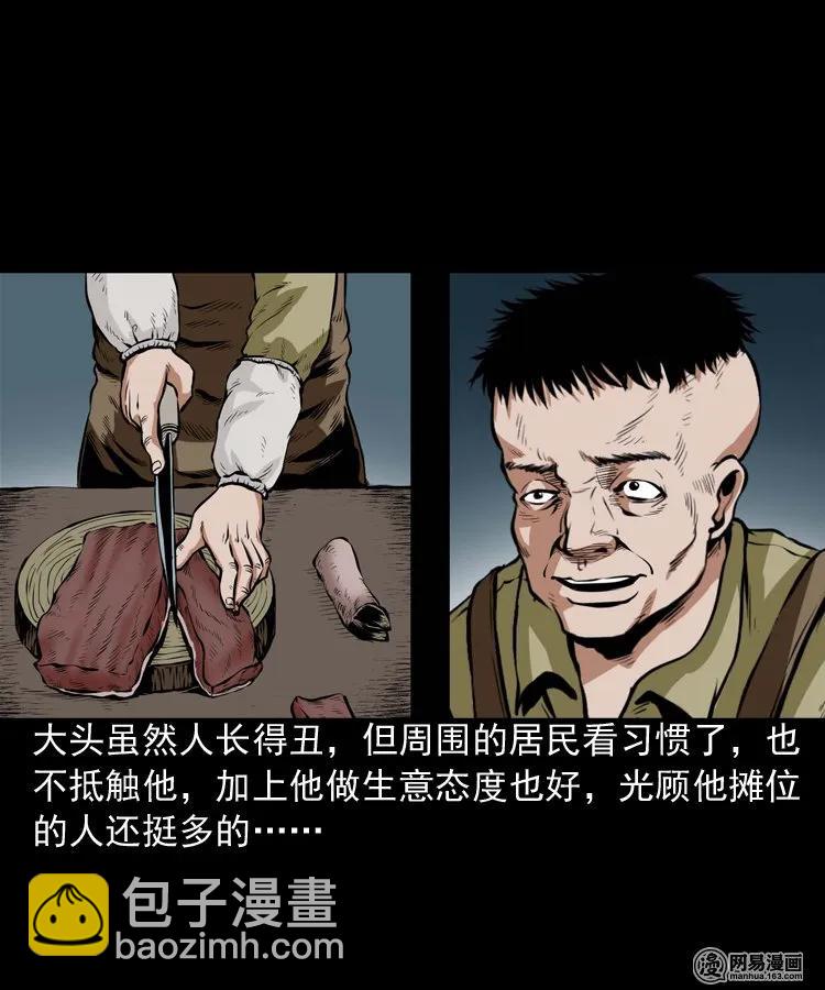 189 大头(1/2)-第191话