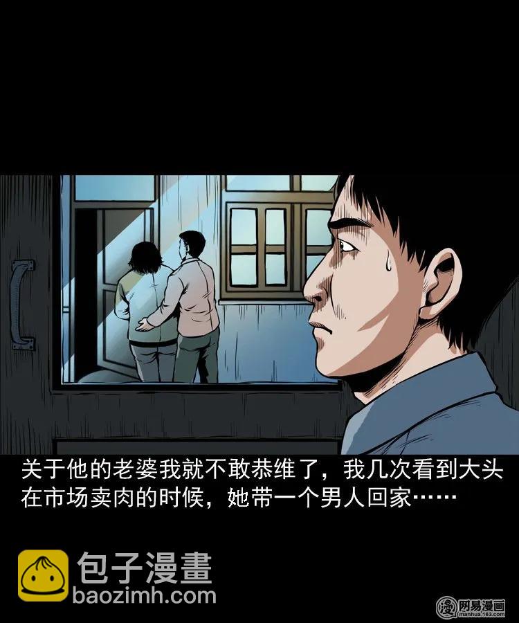 189 大头(1/2)-第191话
