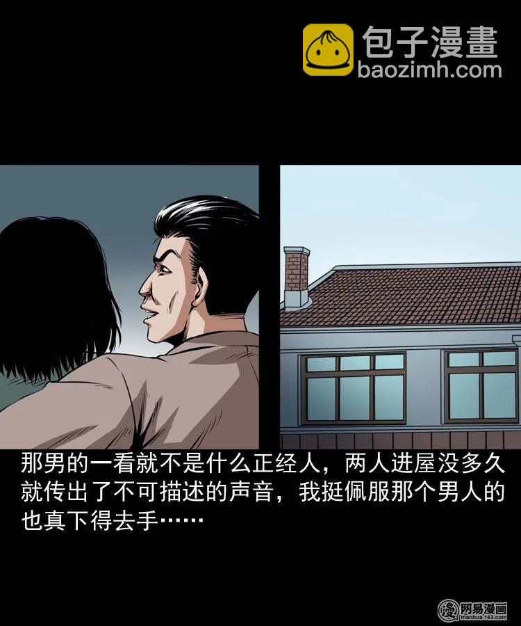 189 大头(1/2)-第191话