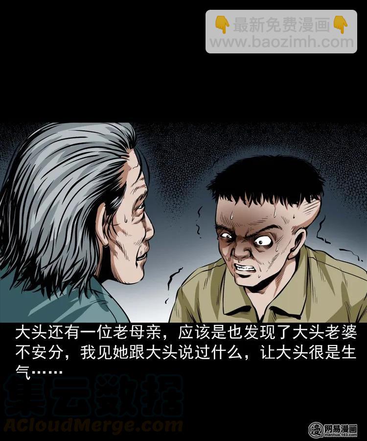 189 大头(1/2)-第191话