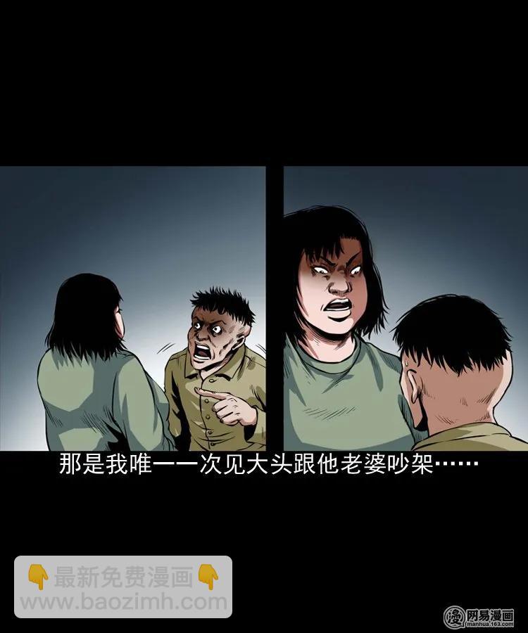189 大头(1/2)-第191话