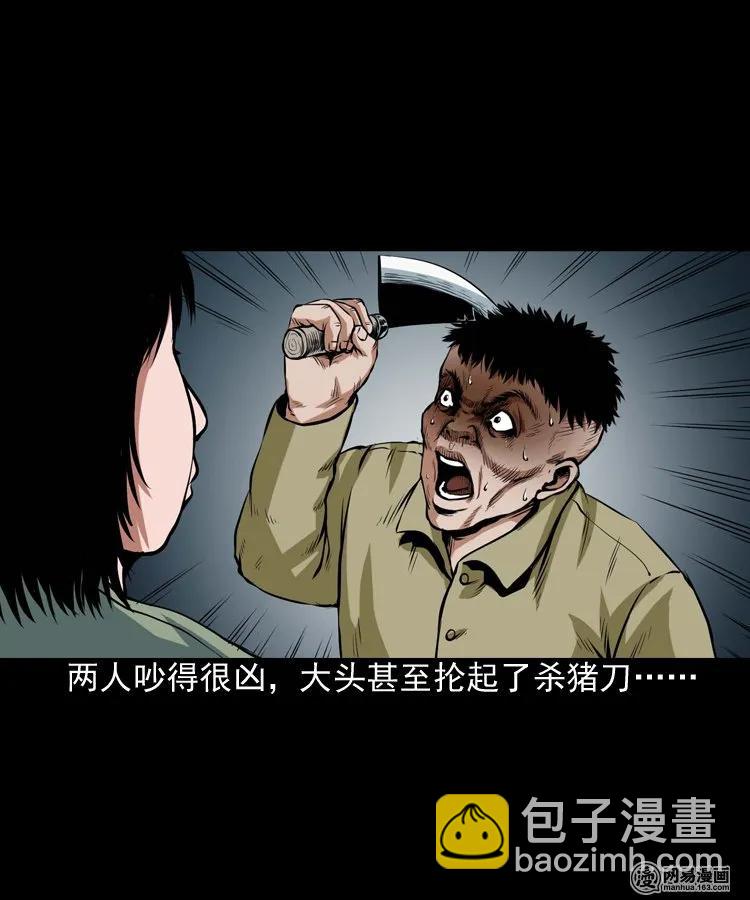 189 大头(1/2)-第191话