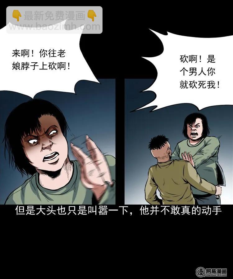 189 大头(1/2)-第191话