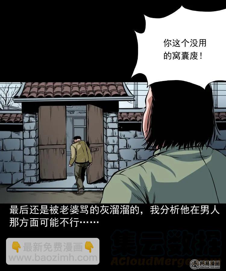 189 大头(1/2)-第191话