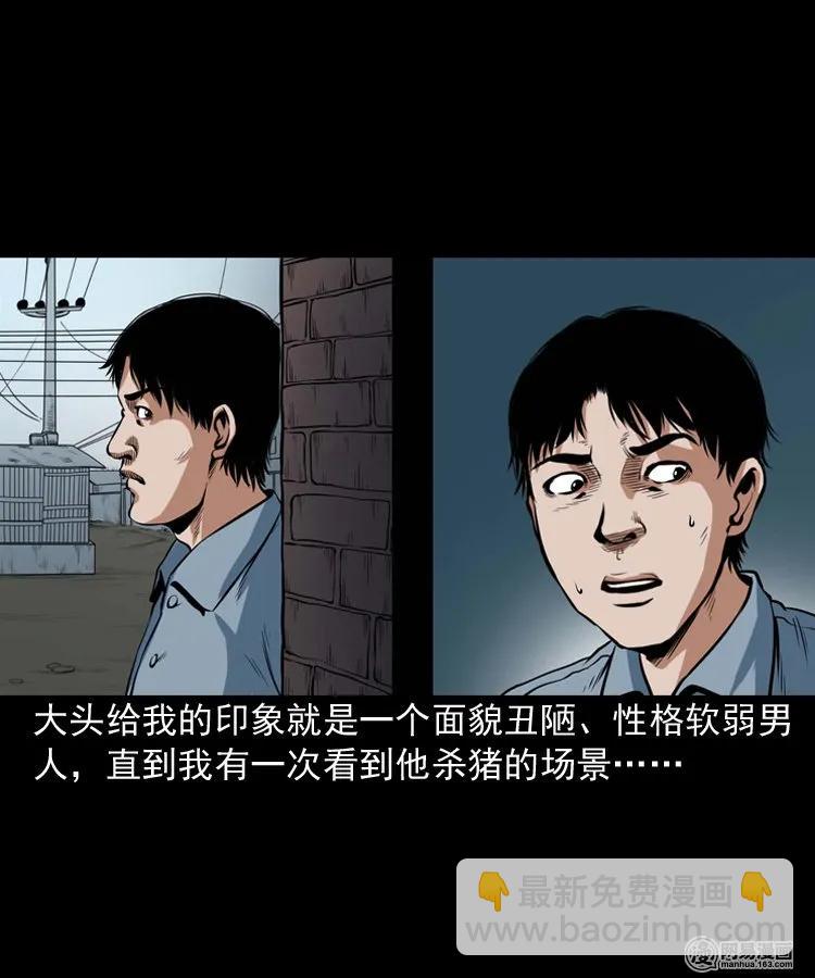 189 大头(1/2)-第191话