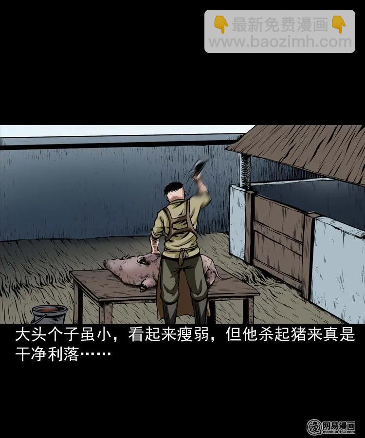 189 大头(1/2)-第191话