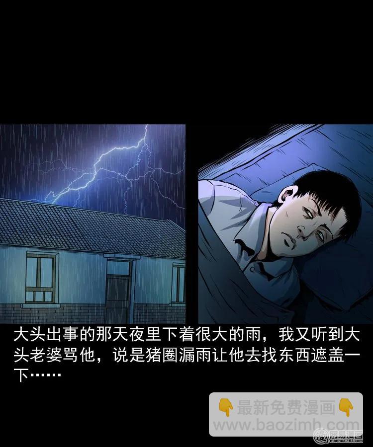 189 大头(1/2)-第191话