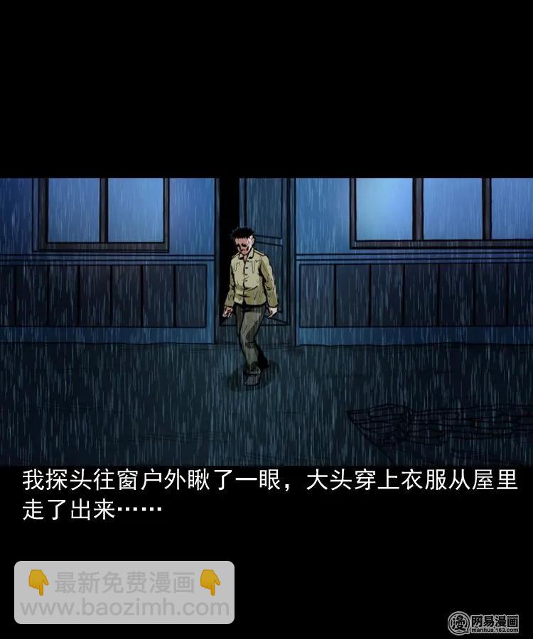 189 大头(1/2)-第191话