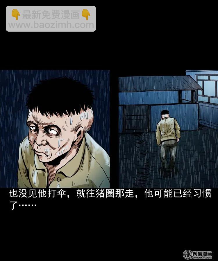 189 大头(1/2)-第191话