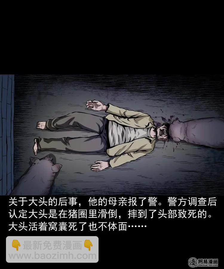 189 大头(1/2)-第191话