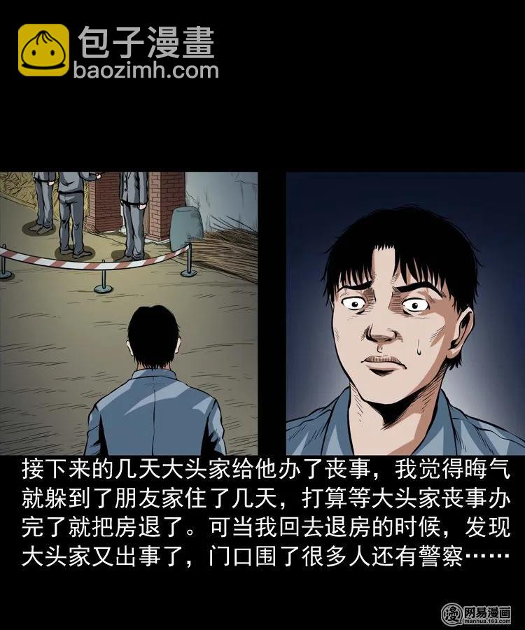 189 大头(1/2)-第191话